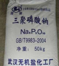 供应三聚磷酸钠STPP 三聚磷酸钠工业用途、技术指标