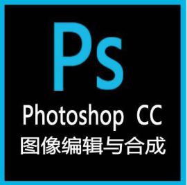 Adobe平面设计 Photoshop CC 12 Month