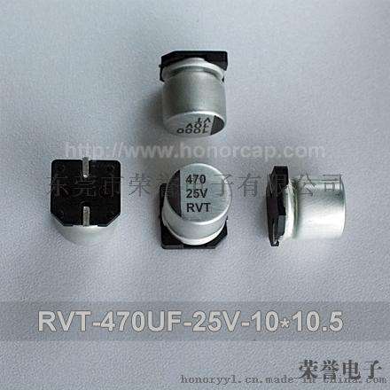 RVT UT系列470UF 25V 10*10.2 贴片铝电解电容厂家直销原装正品