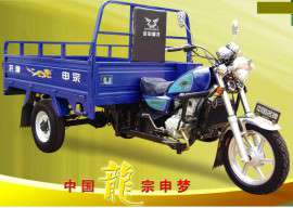 宗申ZS250ZH-2AE增强型三轮摩托车