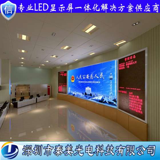 深圳泰美高清室内全彩led屏行政单位会议室室内P2.5全彩LED显示屏