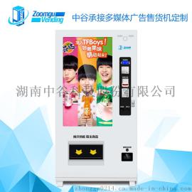 中谷GC-LC-48C(50SP)大屏广告自动售货机，多媒体饮料自助售卖机