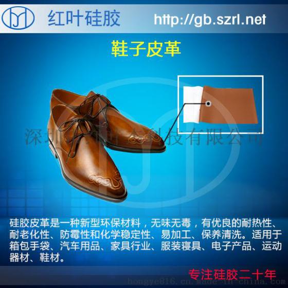 军工靴专用革透气耐磨硅胶革