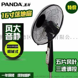 厂家直销 熊猫牌家用风扇三档调速 超静音摇头 落地电风扇