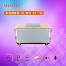 MYSOTO美赛图家庭智能HIFI音箱 多媒体有源音箱