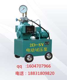 豪日2D-SY系列厂家直销电动试压泵