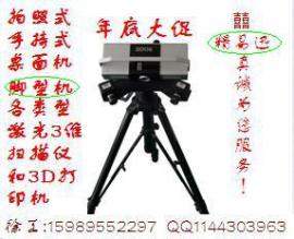 精易迅3DOE PTS-S200拍照式三维扫描仪