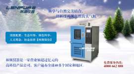上海林频高低温箱韩国三元TEMI300说明书