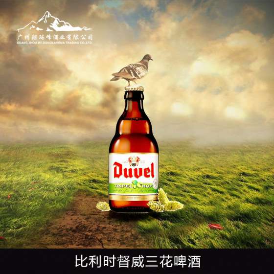 比利时进口啤酒 Duvel tripel hop 督威三花啤酒 330ml V-0090048