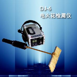 电火花检测仪（DJ-6（A））