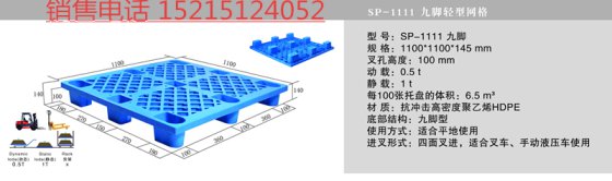 贵州1100*1100规格塑料托盘生产厂家