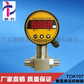 昆仑TOK107系列智能压力控制器是集压力测量、显示、控制于一体的压力测控产品直销