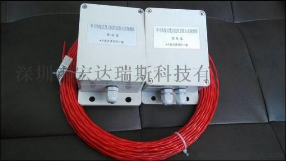 厂家供应不可恢复缆式线型定温火灾探测器（电厂、隧道专用感温电缆）