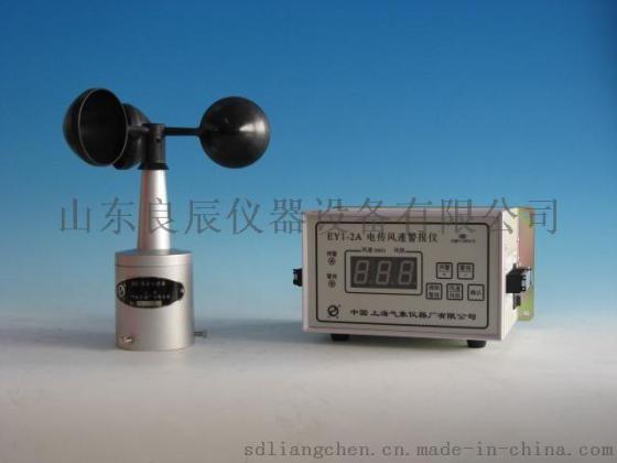 EY1-2A电传风速警报仪