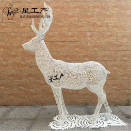 定制室内铁艺鹿雕塑镂空金属动物雕塑摆件商场现代美陈鹿雕塑摆件
