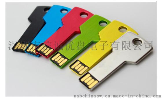 创意礼品 个性化钥匙U盘 金属材质 超薄防水 USB随身碟 钥匙
