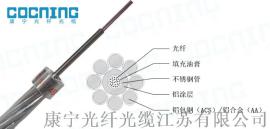 四川康宁24芯中心管式OPGW电力光缆