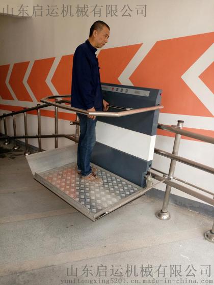 赤峰市无障碍家庭改造启运残联专用无障碍升降平台电动升降台来年人升降机