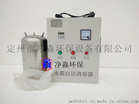厂家直销水箱自洁消毒器WTS-2A臭氧发生器