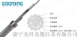 上海康宁24芯中心管式OPGW电力光缆